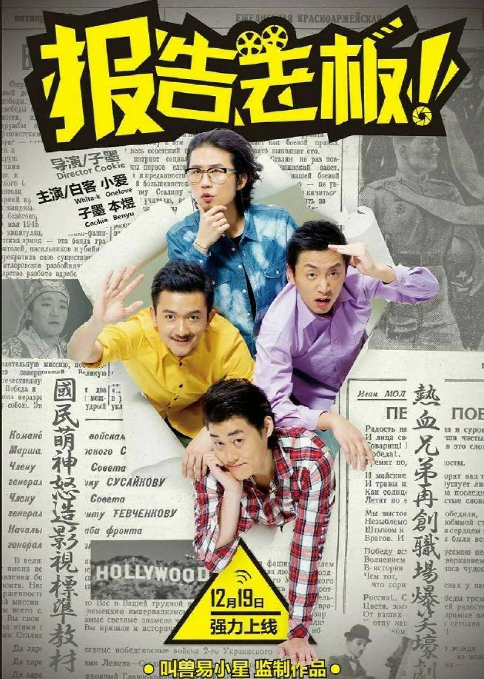 案件|这些“非主流电影人”,拍出了电影市场久违的黑马