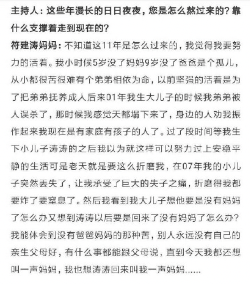 内心|《亲爱的》原型儿子被找到，但另一个被拐的孩子也很让人心疼