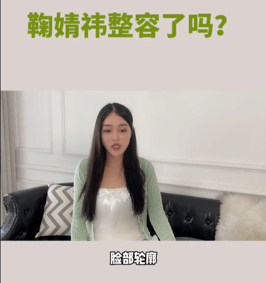 分析鞠婧祎被质疑整容！医美博主称其是硅胶隆鼻填充脂肪最成功案例
