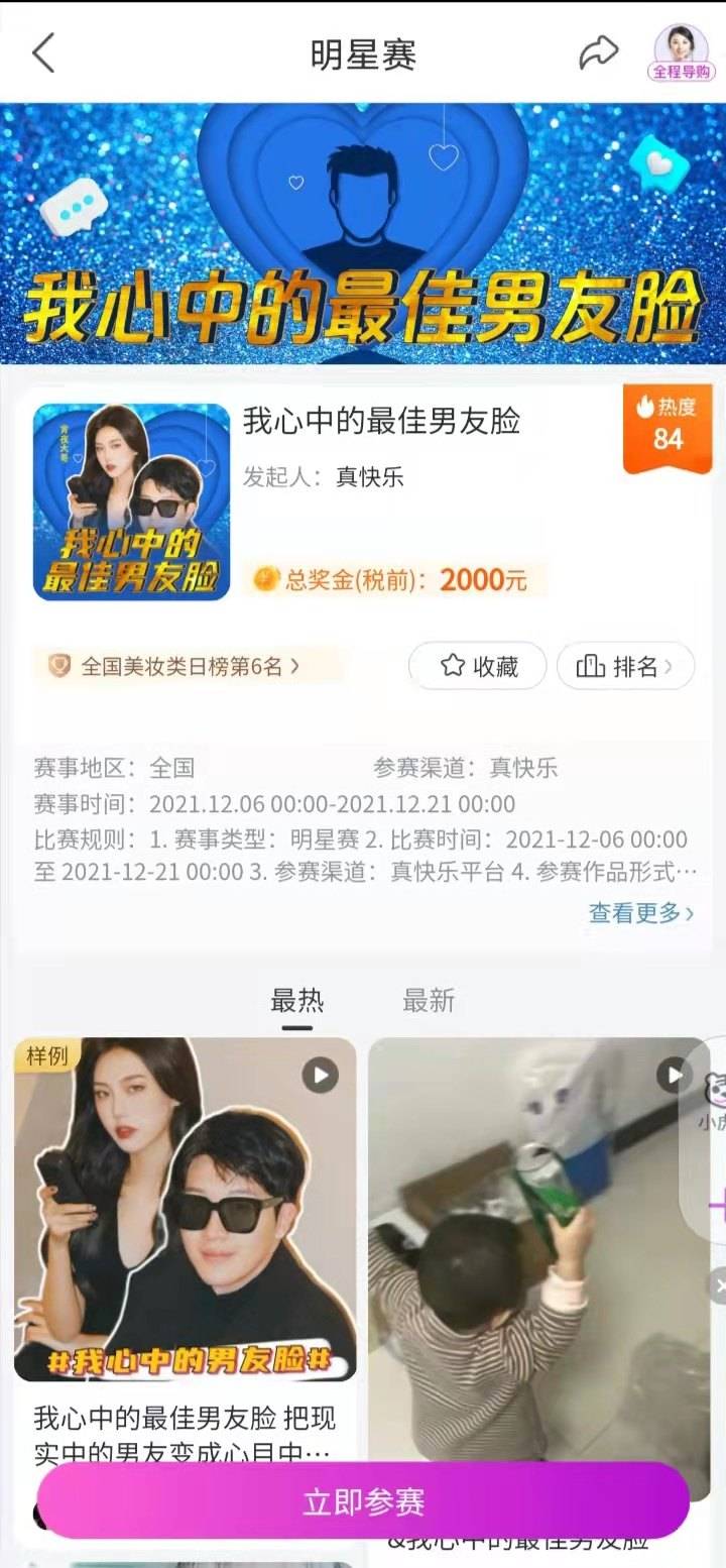 教化妆的app排行榜_男友化妆比你还久上“真快乐”APP挑战最佳男友装扮示范