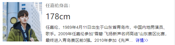 厚底 任嘉伦谎报身高178cm？穿厚底增高鞋与180cm的刘芮麟同框矮半个头