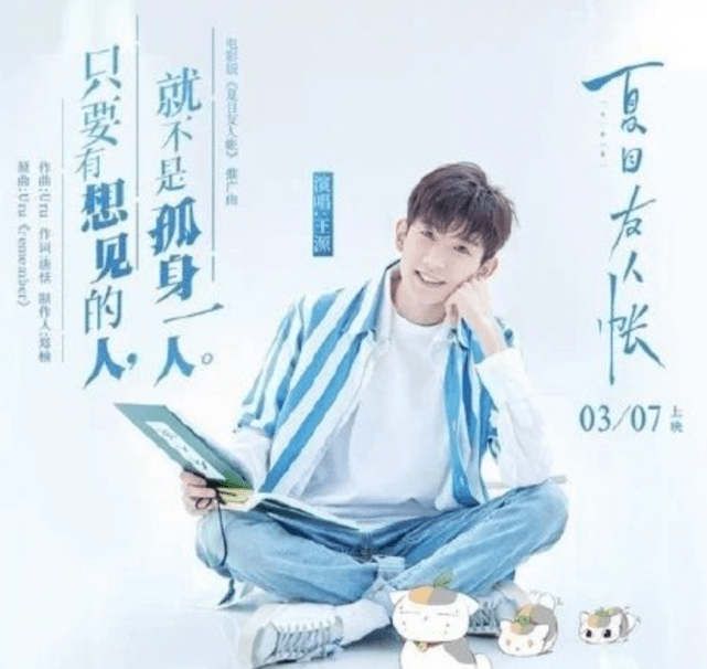 治愈|王源参与词曲创作，倾情弹唱电影《穿过寒冬拥抱你》主题曲