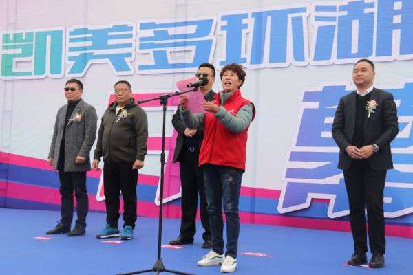接力赛|凯美多环湖健步走城市接力赛第二季贵州站圆满落幕