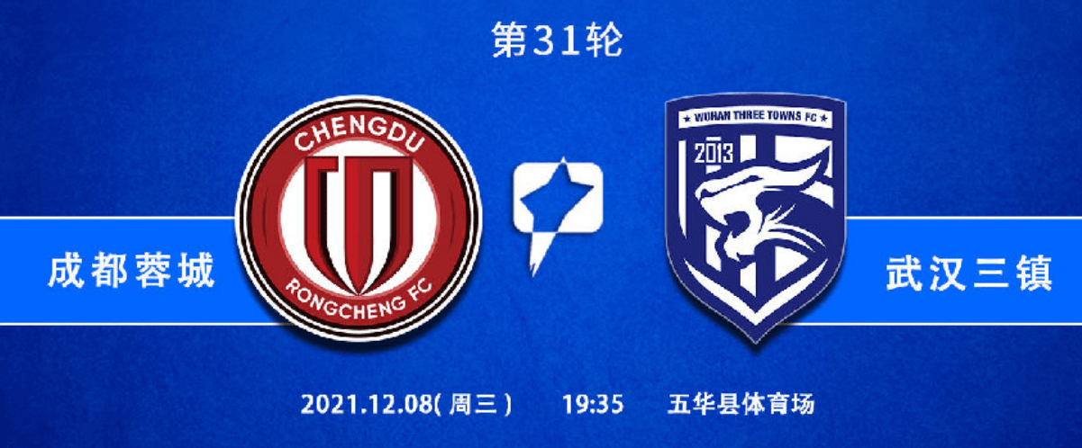 支沖超|第一支沖超隊呼之欲出！中甲勁旅贏球就進中超，15連勝有戲