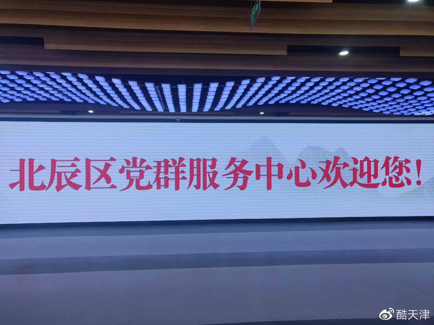 寻美·天津——文脉相承 大美北辰