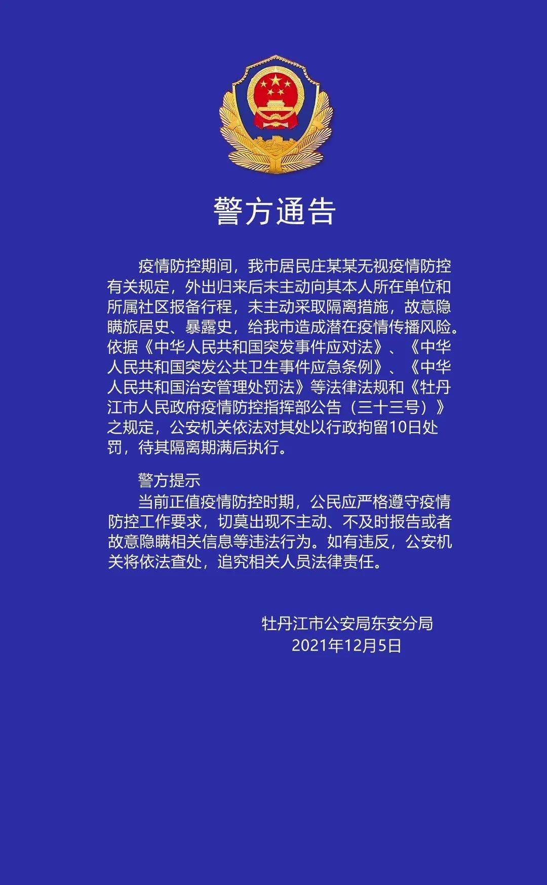 2022青岛莱西市旅居史人员回周村疫情防控要求〖莱西最近出什么事了〗