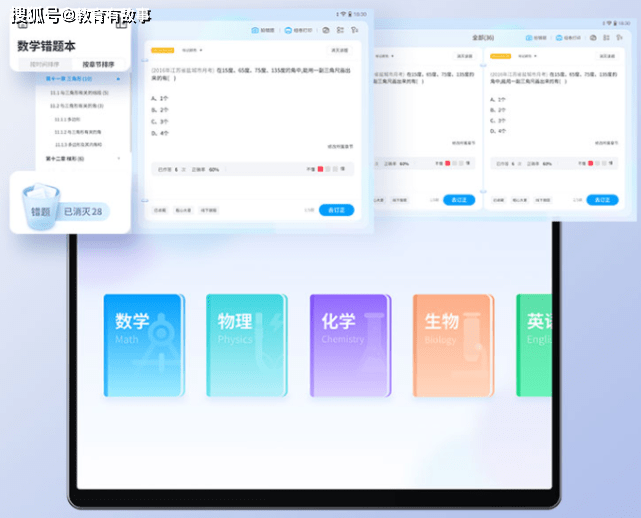 科大讯飞学习机怎么选择学科 87d39dce6e8a4f0a8ef226e8afe4906b.png