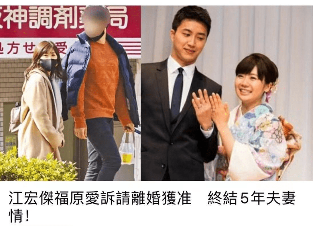 福原爱江宏杰正式离婚！孩子抚养权归属曝光，婚姻四年育有两娃封面图