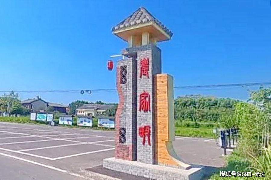 好文江夏五里界的美丽乡村李家店村农家畈游记
