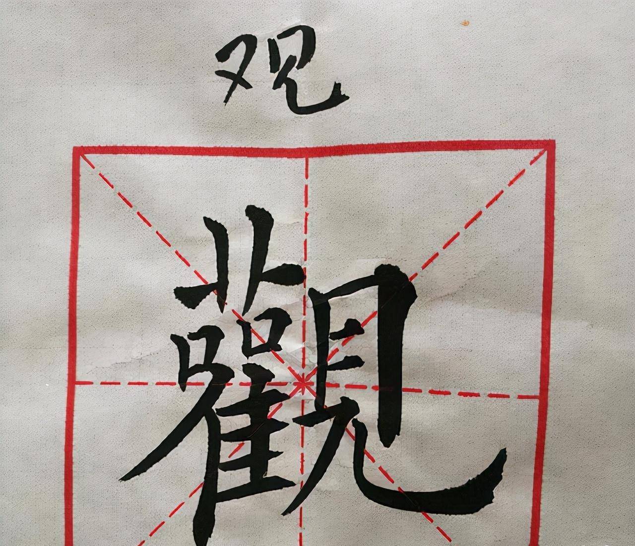 冯小刚张国立提议恢复繁体字 易中天 先把 亂竈龜鬱 写出来 汉字 文化 简体字