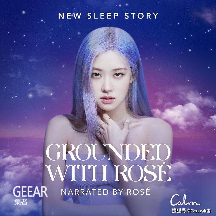Hank|Rosé以温柔嗓音带领冥想，伴你进入梦乡！