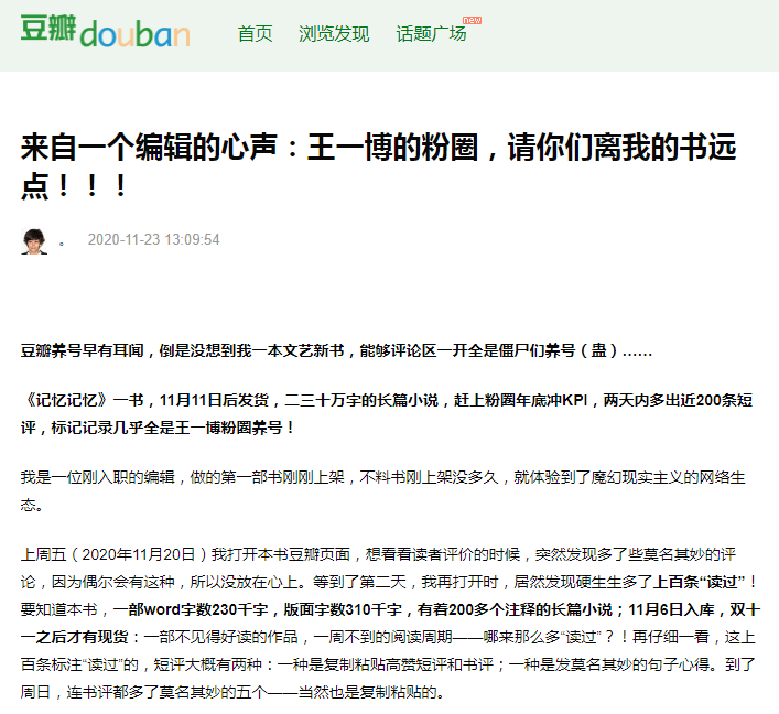 五星|《风起洛阳》超前点评“粉黑”大战，豆瓣评分正在被“流量”反噬？