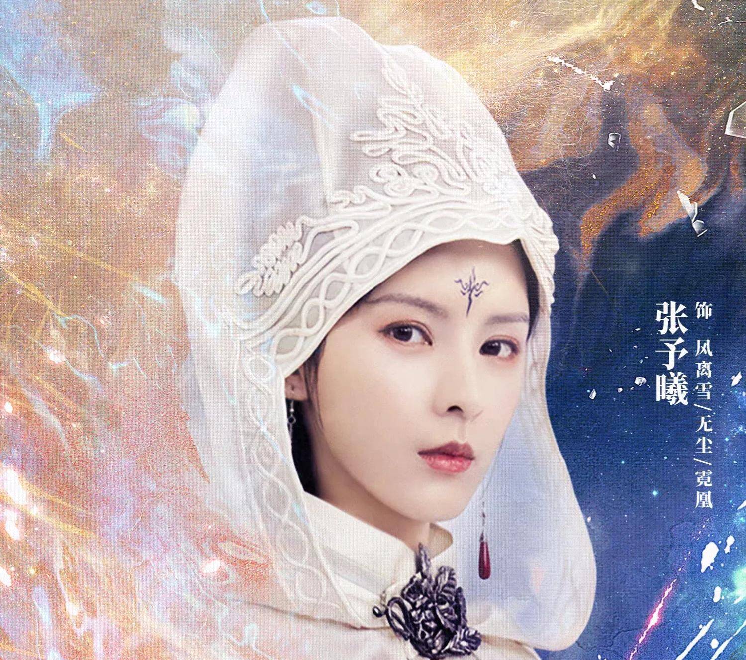 佟梦实|《庆余年》的五竹终于露真容了，男一号的配置，搭流量小花张予曦