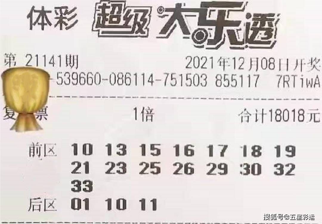 原创大乐透21141期开奖：后区05、12，3注1000万，浙江彩民揽获2000万