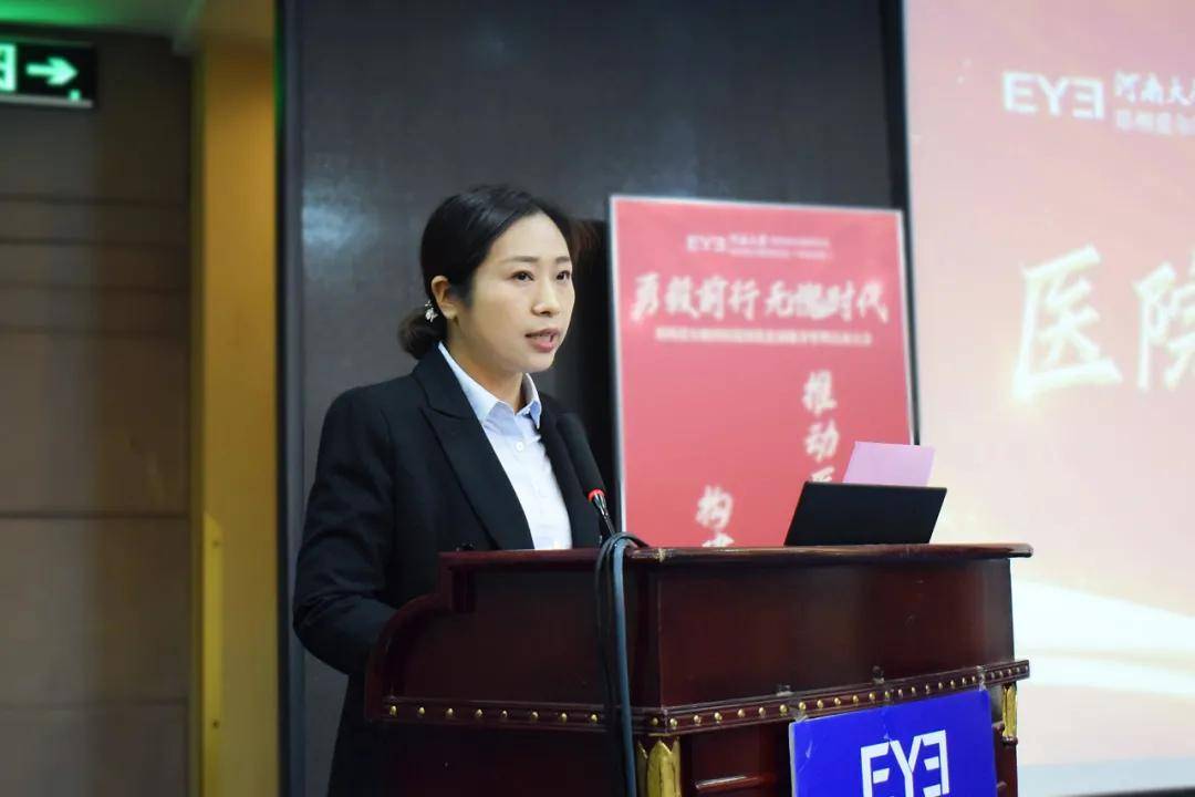 眼科医院院长李玉军致辞正式拉开此次医院服务体系建设专题会议的帷幕