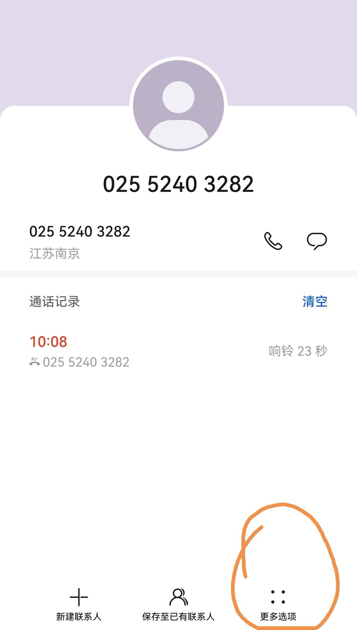 五个妙招助你防范电信诈骗