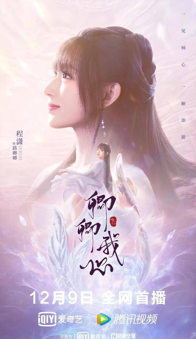 官宣|媒介资讯丨《沉睡花园》《卿卿我心》《如果声音有记忆》定档