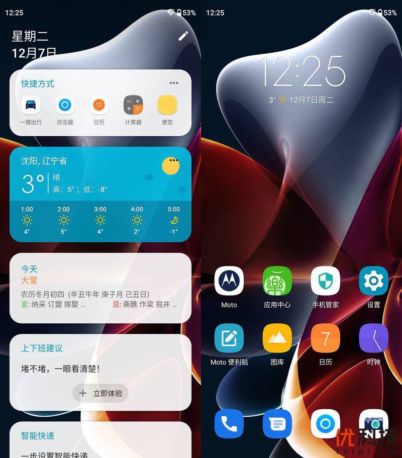 设计|最强LCD屏旗舰机 摩托罗拉 edge S30优科技全面评测
