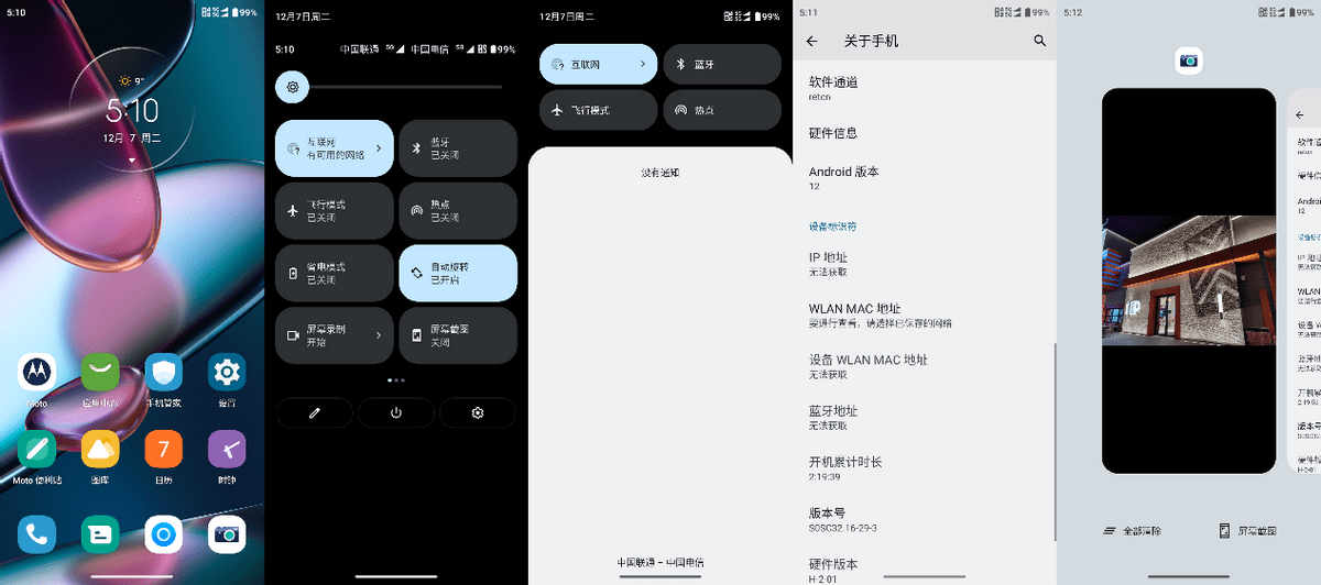 王者归来moto新机首发搭载新一代骁龙8 打造移动端蕞强性能旗舰