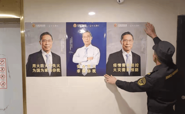 中国消防宣传公益使者"钟南山院士提醒你关注消防安全_火灾_海报_场所
