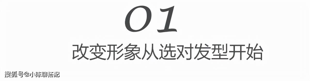 发型“细软塌”发质严重拉低颜值，学会这2招，蓬松秀发一键get