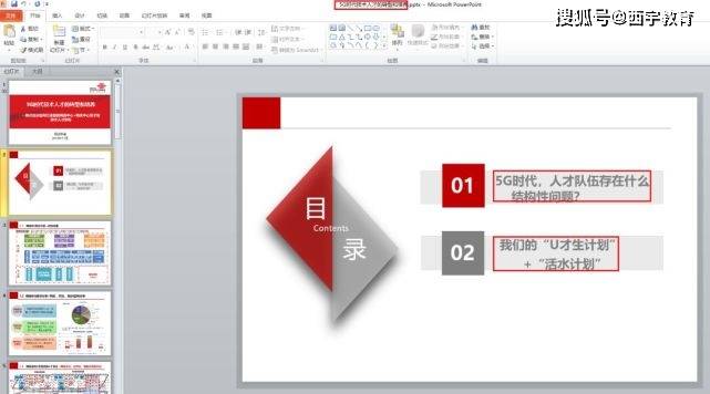 用什么做ppt最好 d997c602be304f36966bb7a14aa9b30c.jpeg