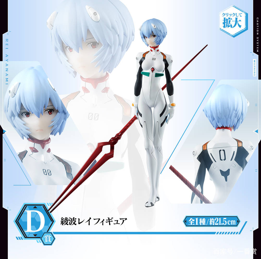 一番赏eva剧场版mark6号降临12月10日发售作战开始