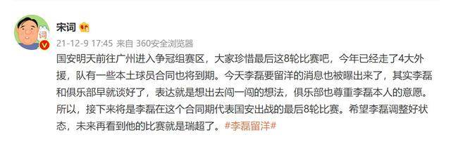 艾克森|中国足球希望！两大国脚将留洋，武磊不再孤单，足协全力支持