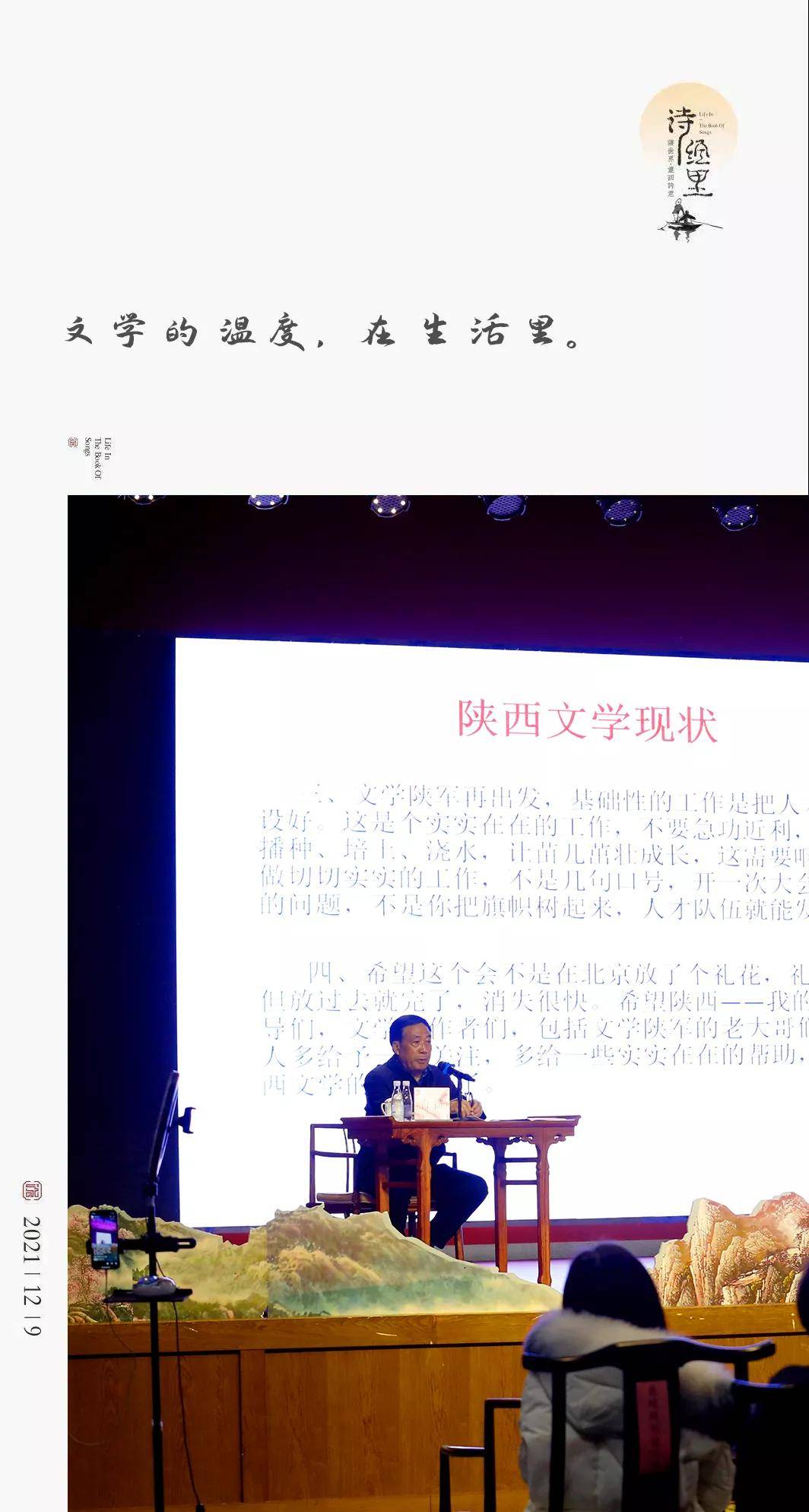 陕军|游诗意小镇，听陕西文学！