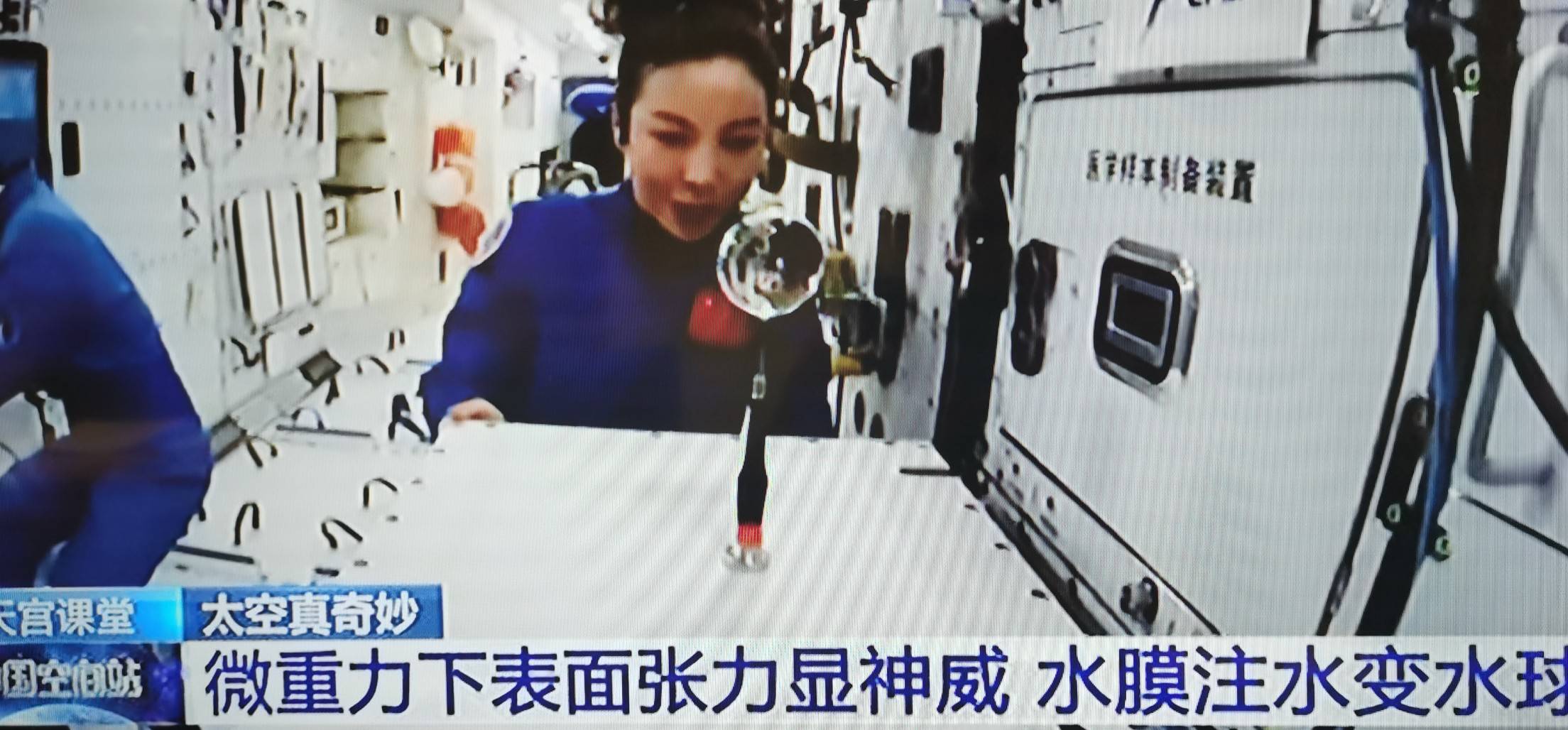 天宫课堂｜“水膜实验”再现，这次它开花了_王亚平_花朵_神舟