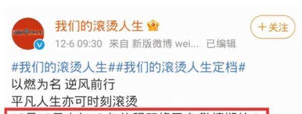 陈小春|《我们的滚烫人生》海报出炉，陈小春稳居C位，5位哥哥加盟引期待