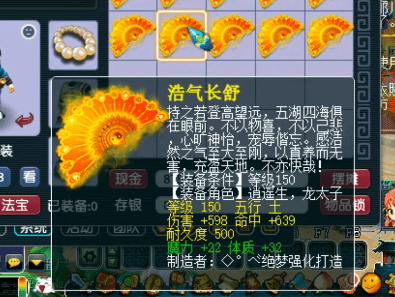 梦幻西游鉴定10把150级扇子白板直接幻化鉴定19次能出什么极品