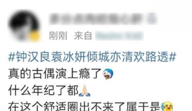 口碑|演员扮嫩有多毁口碑？黄晓明被喷成“筛子”，张鲁一跌落神坛