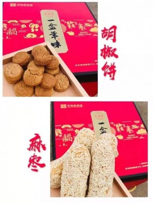 国潮老字号三吉斋的传承与创新_产品_消费_长沙