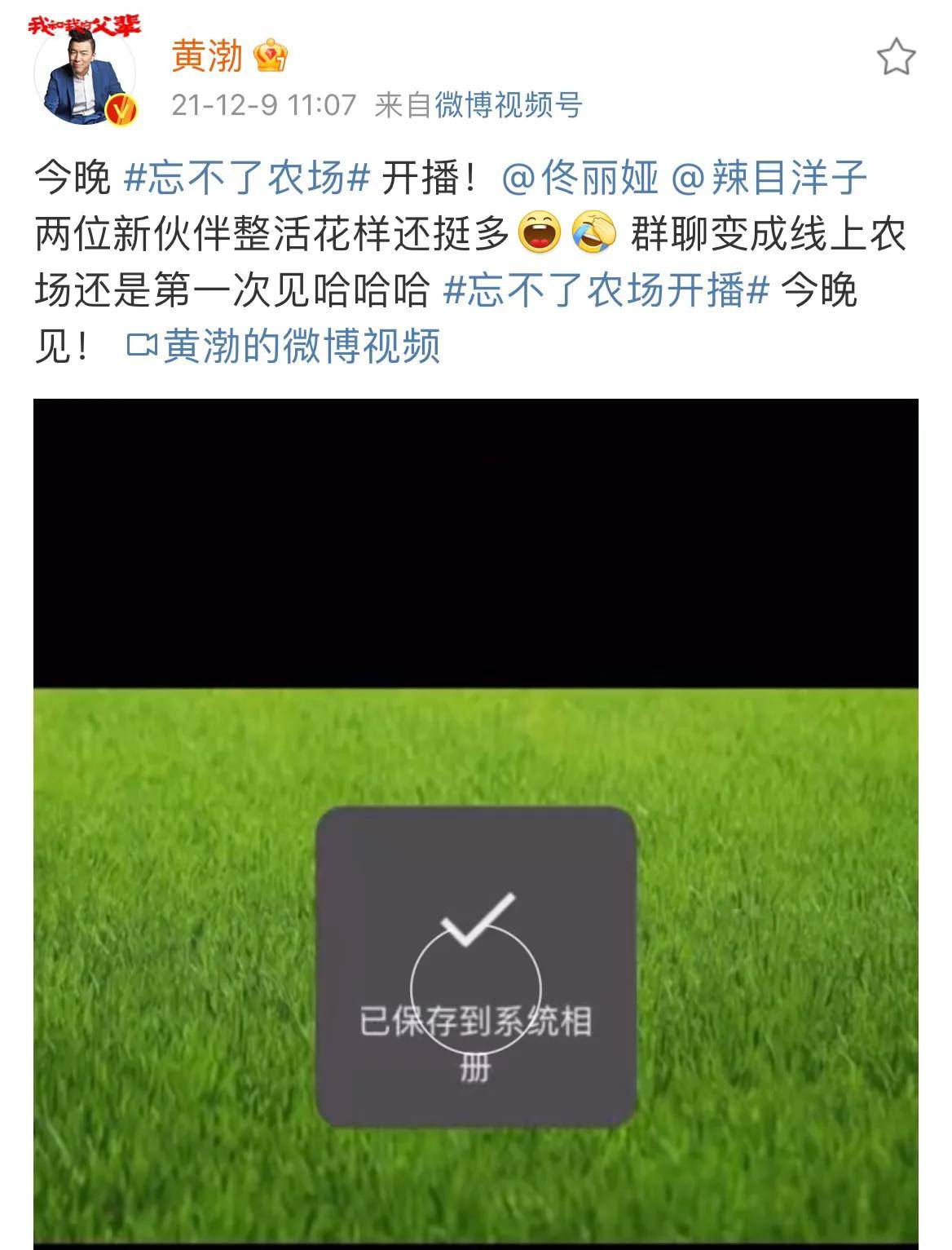 什么|佟丽娅综艺开播前花样百出，黄渤长得显老什么体验，颜值略胜杨迪