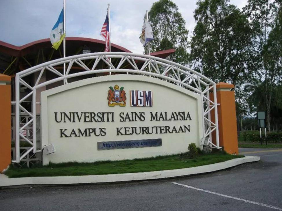马来西亚顶尖大学图片