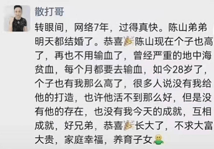 曾红极一时的网红"陈山",怎么突然消失了?_长相_直播_富二代