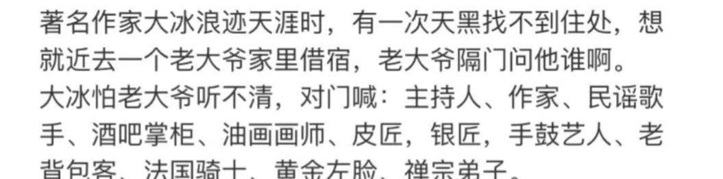 卫视|大冰离开《阳光快车道》后，化身畅销作家，同台刘敏却黯然失色