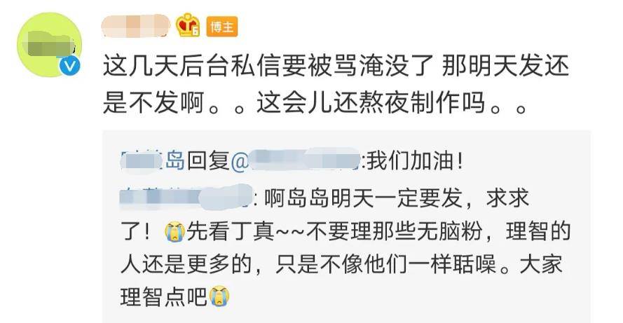 流量|《丁真的世界2》将上线，制作方借丁真薅流量，粉丝抱怨难有好感