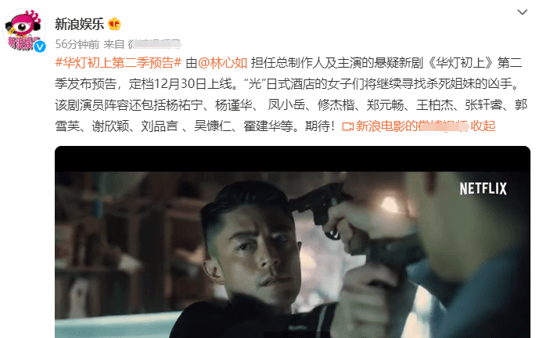 霍建华|林心如新剧成黑马，豆瓣拿下8.1，第二季定档，预告刷3遍都不过瘾