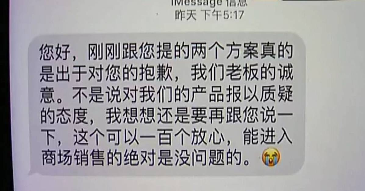化妆品800多的古驰香水里面有只虫，不同意退款，女客户：我要退一赔三