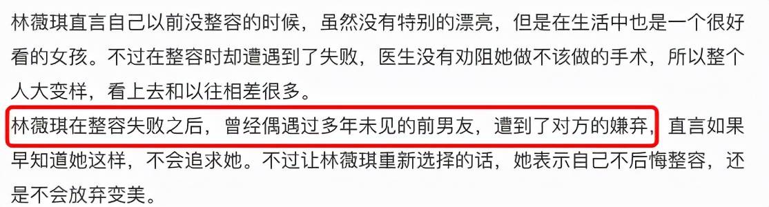 萧蔷变丑遭前男友嫌弃，为变美却断送前程，女星整容翻车实在太惨
