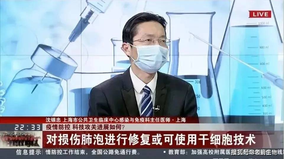 治疗|新冠疫情再度反复，干细胞疗法多有效调节新冠症状及其后遗症