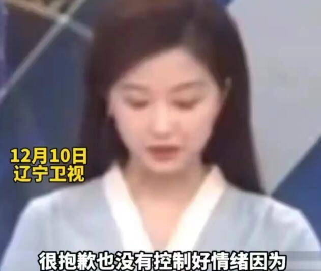 辽宁台女主持直播时情绪失控！网友却称这样的表演堪比戏精封面图