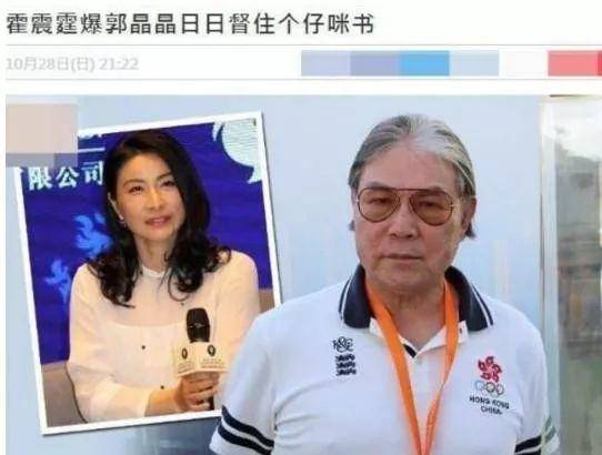 郭晶晶|霍启刚自曝婚姻保鲜法,车内常放塑料袋,教育孩子和郭晶晶相反