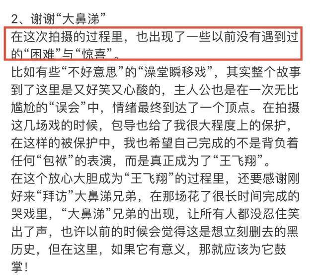 图片|16岁男星拍哭戏前狠扇自己两巴掌，太用力脸变红，哭得鼻涕掉嘴上