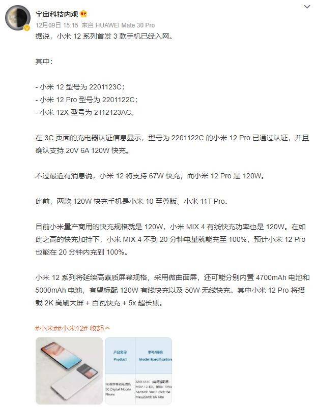 旗舰|2K屏幕全新旗舰蓄势待发 带你细细盘点都曝光了啥