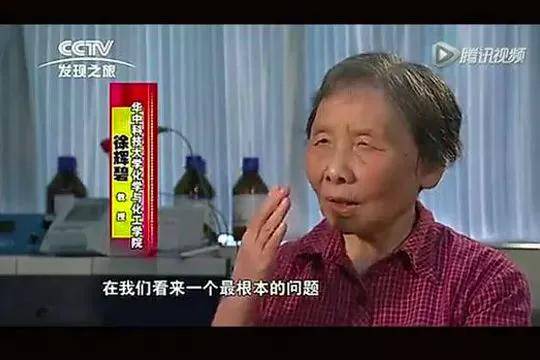 徐辉碧:生命无机化学家,硒元素研究专家,华中科技大学教授8,硒专家王