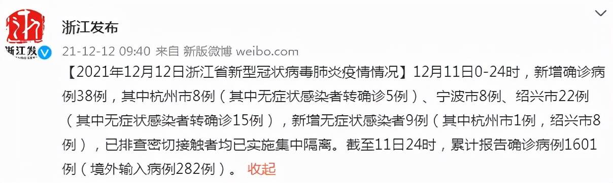 隔离|突发疫情，公共交通停运！绍兴新增22+8，轨迹涉及殡仪馆、菜市、超市和酒店等