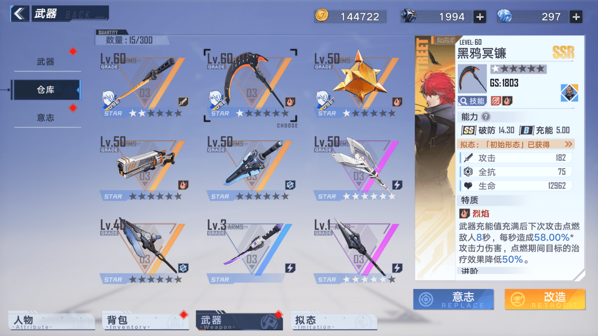 《幻塔》武器拟态有多绝?